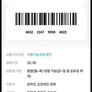 cgv2인권+팝콘라지+콜라2잔