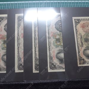 (매입) 옛날돈 삽니다. 1원 5원 십환 백환 기념주화 엽전 구권 지폐등등 우표책(첩)등 모든 종류 화폐 구합니다.대량처분 어려우신분 연락주셔요