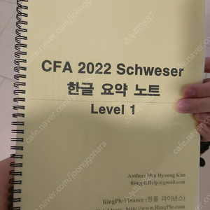 Cfa lv1 링플 파이낸스 2022 요약노트