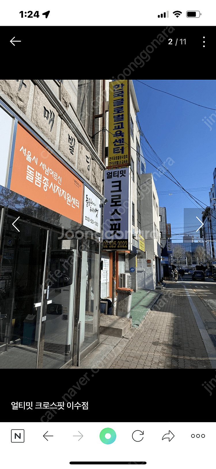 얼티밋 크로스핏 이수점 양도 /3개월(115일)--0