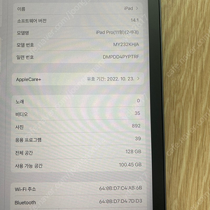 아이패드 프로(4세대) 11인치 2세대 128g 팜니다