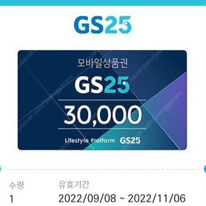 gs25 모바일상품권 3만