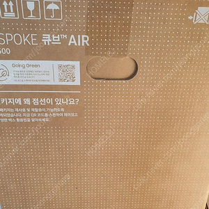 삼성 비스포크 큐브 공기청정기 스탠드 포함 이브닝코랄(AX053B812HSD) 미개봉 새제품