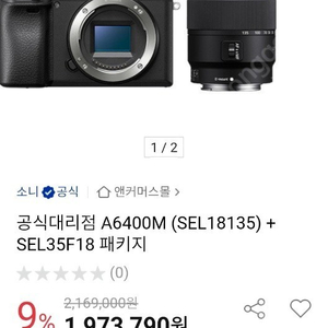 택포처분)소니 a6400m sel18135 패키지 팝니다.