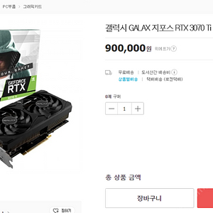 갤럭시 RTX3070ti 팝니다