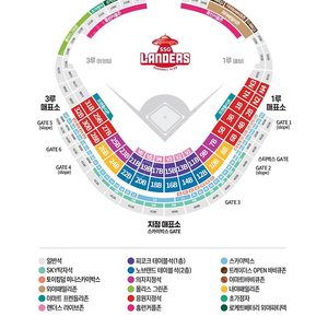 9/18 ssg랜더스 vs 두산 노브랜드 테이블석L 2인석 * 2테이블 판매합니다