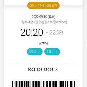 cgv2인권 팝콘패키지 오늘까지 급 고소 팝콘라지1탄산2