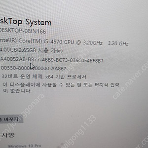 인텔 i5 4570 cpu+기가바이트H81보드+램삼성8기가짜리1개 8만원에팝니다