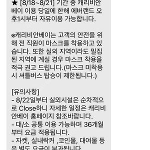 캐리비안베이 종일권 1매 팝니다.