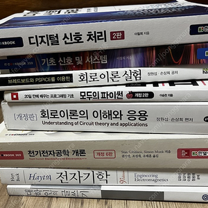 전자공학과 책 판매합니다