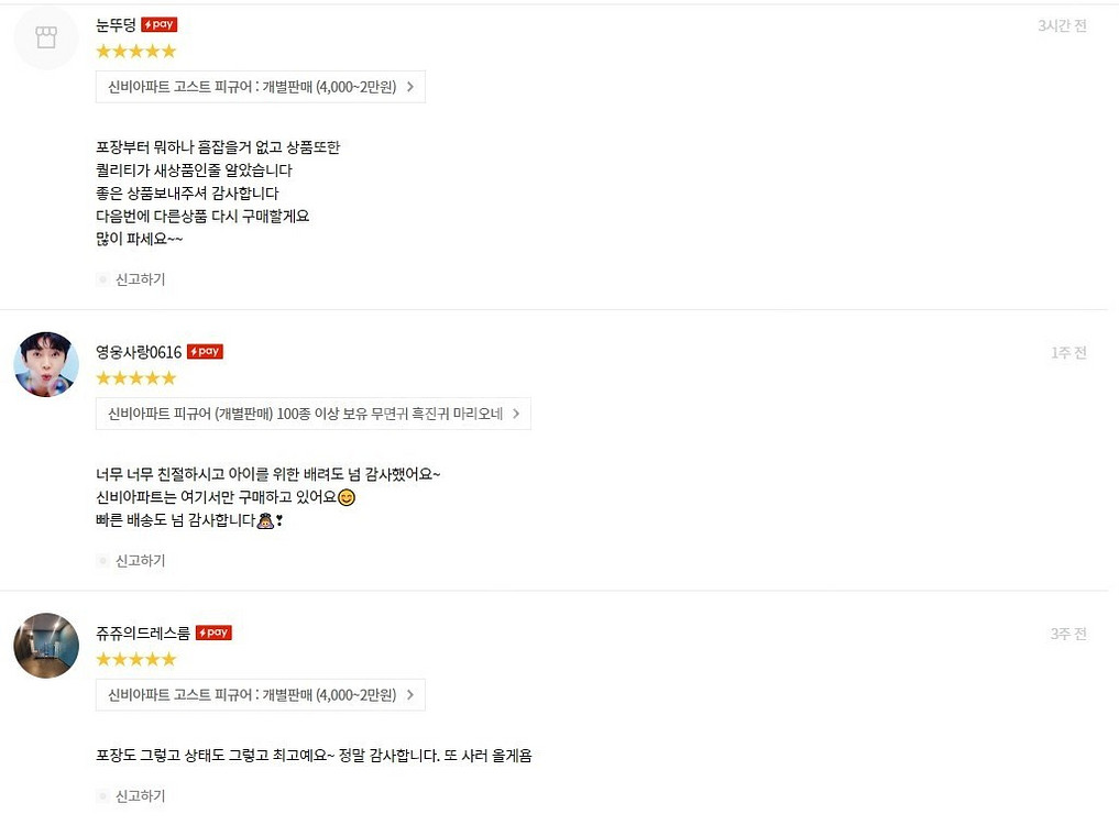 [보관함포함+A급+덤(할인)] 신비아파트 피규어 개별 ...--5