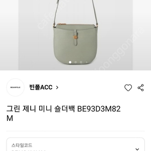 빈폴 가방 새상품