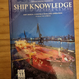SHIP KNOWLEDGE(5th edition)