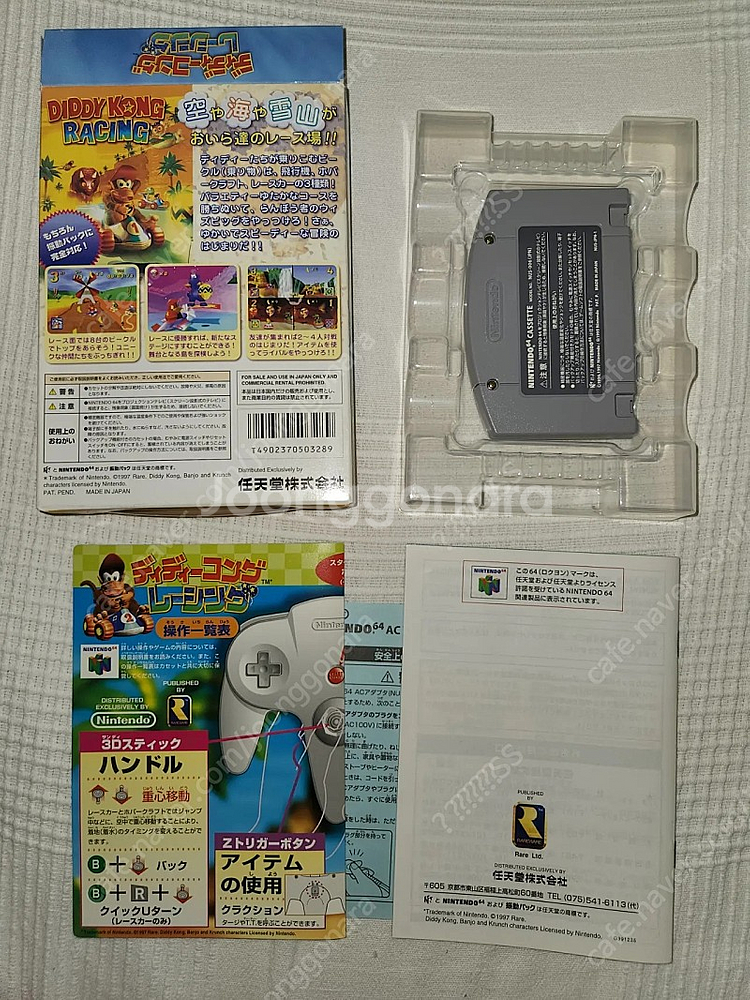 N64 닌텐도64 카트리지--1
