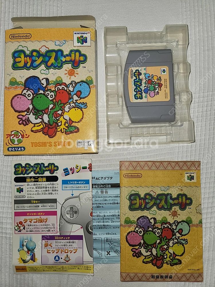 N64 닌텐도64 카트리지--2