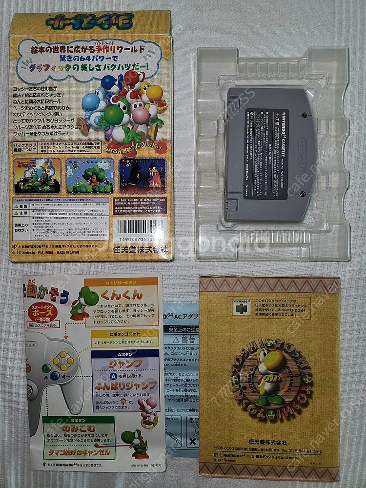 N64 닌텐도64 카트리지--3