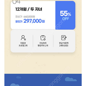 토도한글 12개월 쉐어 구합니다.