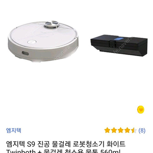 로봇청소기 물걸레 겸용 150,000원