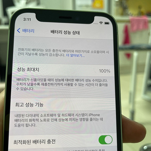 아이폰 12미니 64기가 배터리성능100프로 팝니다