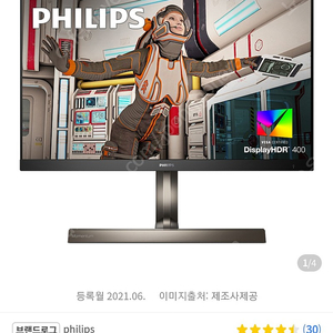 필립스 275M1 Pro 나노 IPS QHD 170 프리싱크 HDR 400 게이밍 무결점 27인치 와이드 단순개봉 박스X