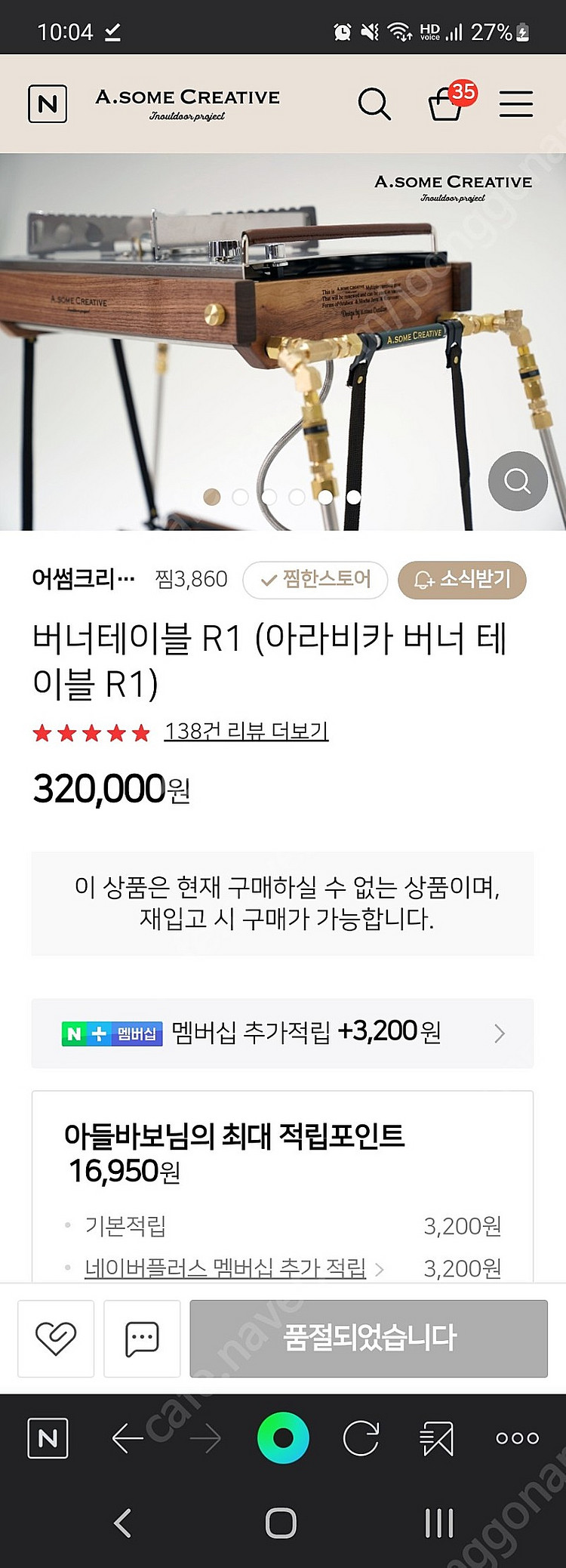 어썸크리에이티브 아라비카 버너 테이블R1(월넛)--6