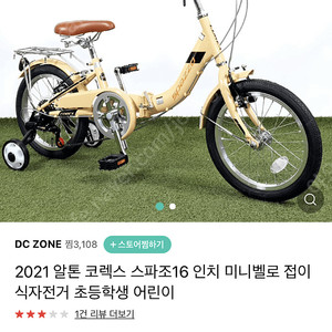 부산 자전거