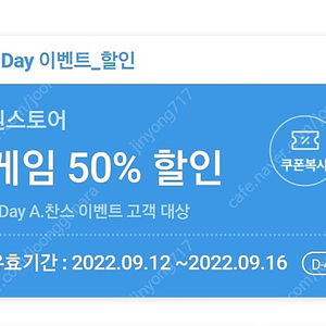 원스토어 50% 할인 4000원