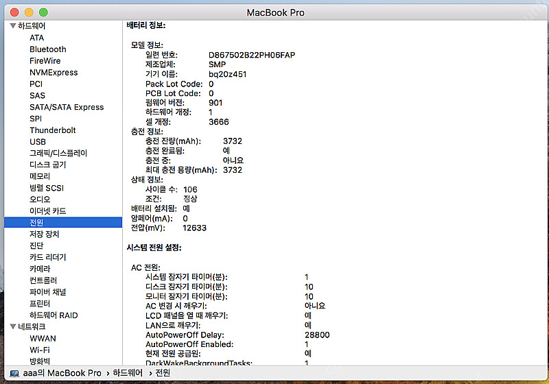 맥북프로 13인치 256GB MPXT2KH/A 스페이스...--6