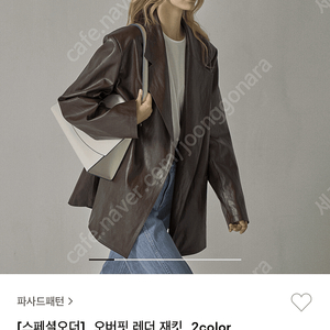 파사드패턴 레더자켓(새상품)