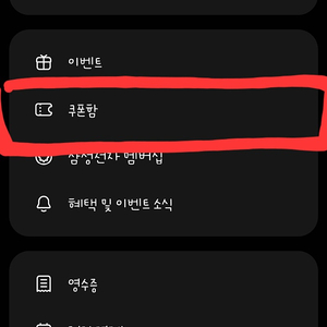 갤럭시스토어 기프트카드 3천(영문+숫자)