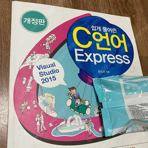 쉽게 풀어쓴 C언어 EXPRESS(택포)