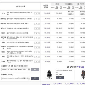 I7 10세대 10700k, RTX 2070 조립 pc팝니다.