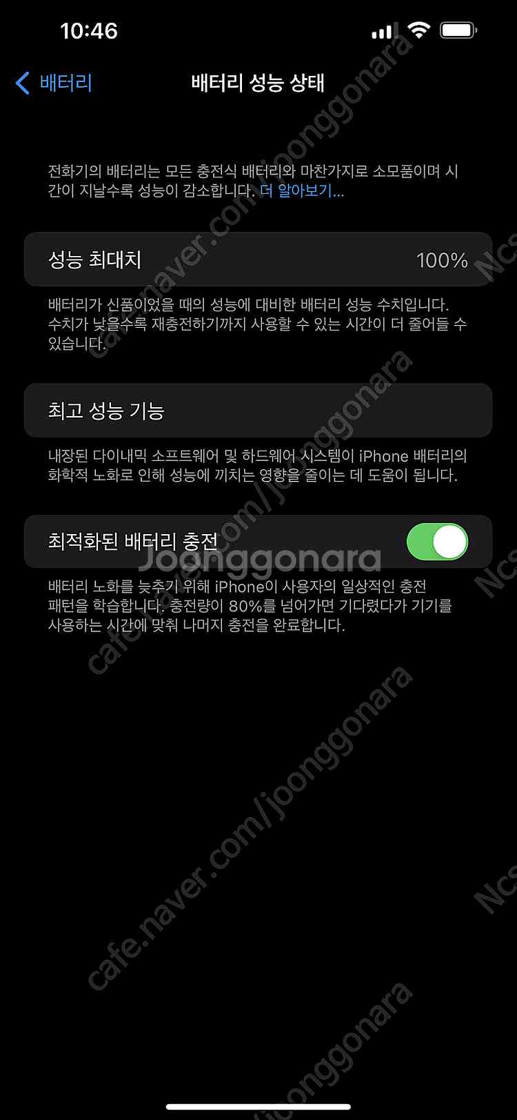 아이폰13프로맥스--5
