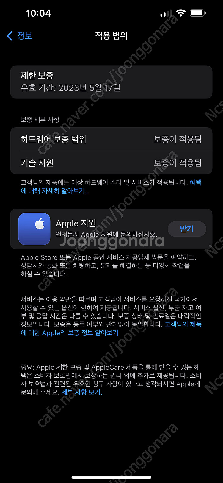 아이폰13프로맥스--6