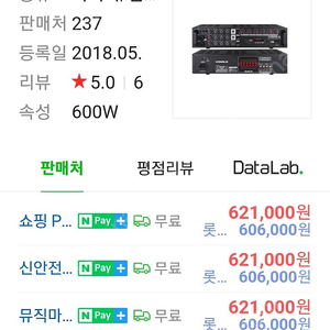 (부산)카날스 EMA-600N 6CH앰프 600와트 박스 미개봉