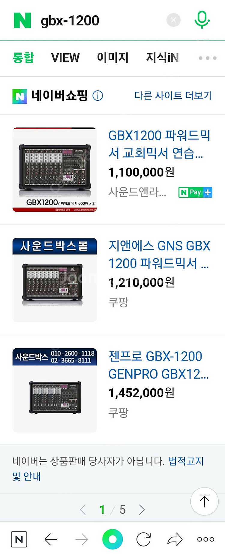 (부산)지앤에스 GnS 파워드믹서 GBX-1200 신품...--0