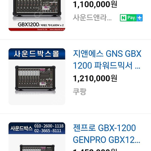 (부산)지앤에스 GnS 파워드믹서 GBX-1200 신품 싸게 처분합니다