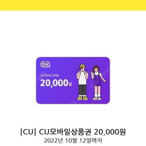 cu 상품권 25,000 판매합니다