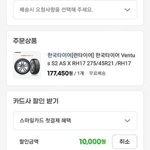 한국타이어50% 상품권 삽니다 12만