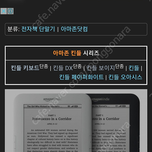 [구함] kindle keyboard 3세대구해요