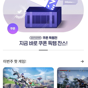 (삽니다)원스토어 퍼펙트아레나 쿠폰득템전 쿠폰 삽니다.