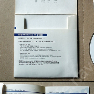 희귀템 천리안 97 membership kit cd/금성 그린헬스486 심포니 시스템cd 판매합니다.