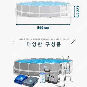 2개월 사용한 인텍스 초대형 수영장(지름 5.5m)