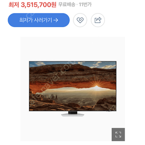 삼성 22년 최신 75인치 QLED 최저가보다 싸게팝니다