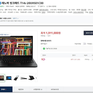 [레노버] ThinkPad T14s-20UHS01C00/ R7-4750U/ 16G/ NVMe256G/ 400nit/ LTE지원/ Win10Pro