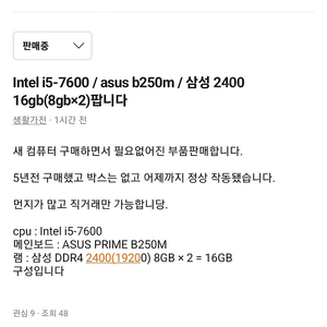 cpu 메인보드 램팝니다