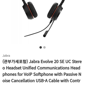 (새상품) Jabra Evolve 20 SE 헤드셋