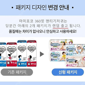 [오늘만20900] 2022 마미포코 360팬티 기저귀