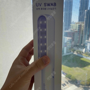 오벗휴대용 UV 살균기 새상품