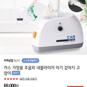 강아지 산소 카스